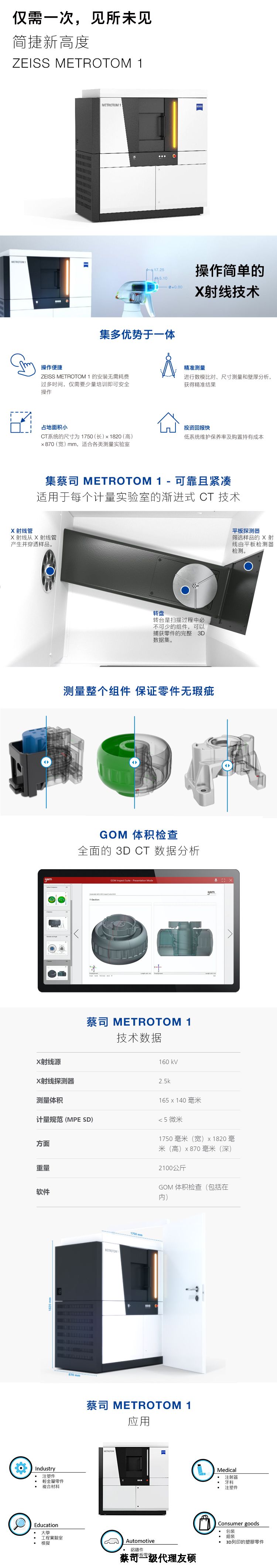 绥化绥化蔡司绥化工业CT